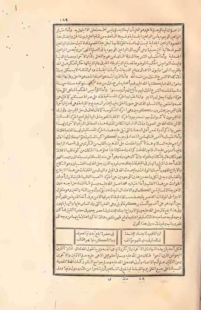 futmak.com - الصفحة 189 - من الجزء الثاني من طبعة بولاق الأولى